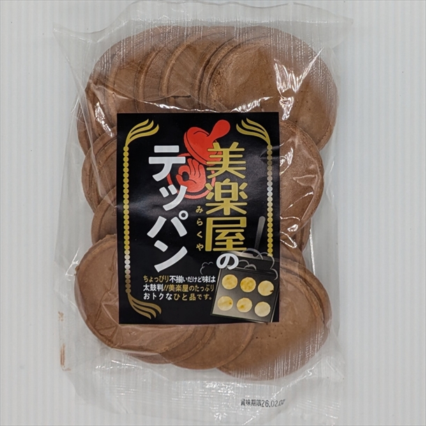 美楽屋